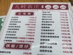 -九岭农庄·竹筒饭