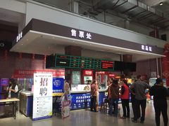 售票处-中影星美大北门影城