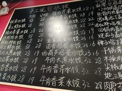 -听涛雅苑百味饺子老家菜馆