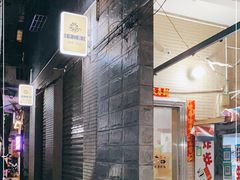 -陈氏老字号十三小炸炸店