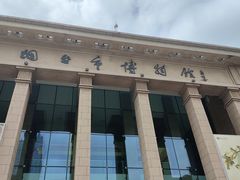 -烟台市博物馆