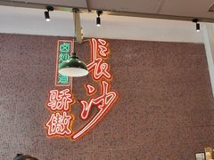 -龙师傅卤炒(天马店)