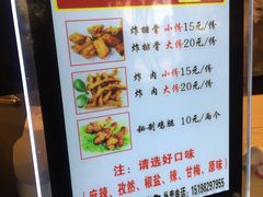 菜单-傅强排骨(成都总店)