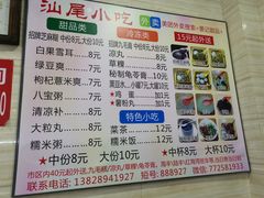 菜单-景记甜品