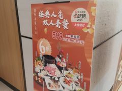 -阿吾罗·月咏精致日料(港汇恒隆广场店)