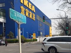 -宜家家居(四元桥商场店)