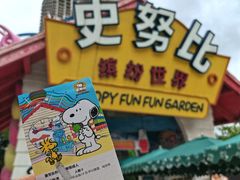 -史努比缤纷世界