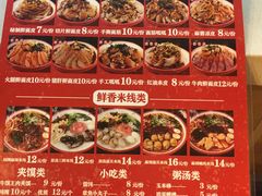 -十三朝牛馍王擀面皮(骡马市店)