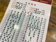 -福顺祥大盘鸡(临潼店)