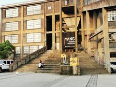 -半岛1919创意园区