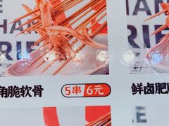 -乐彡炸串·烤苕皮(西单华威约饭街店)