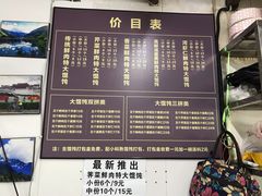 -方老大馄饨(抚宁巷店)