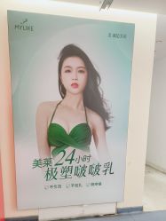 -深圳美莱医疗美容医院