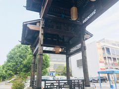 -坂田手造文化街