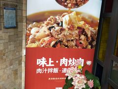 -味上湘菜馆(岳麓山店)
