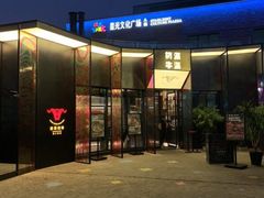 -新天地活力PARK