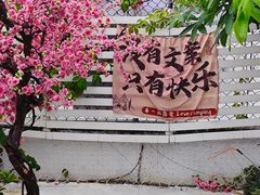 -秘密花园·换装下午茶·团建·沙龙·主题布置