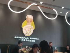 -蔡澜Pho·越南粉餐厅(海上世界店)