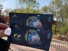 -北京野生动物园