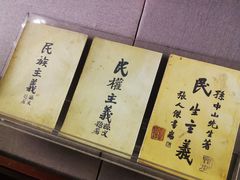 景点-上海孙中山故居纪念馆
