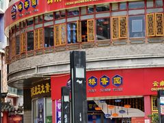 -桥香园过桥米线(国贸店)