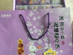 -元祖食品GANSO(黄河大街店)