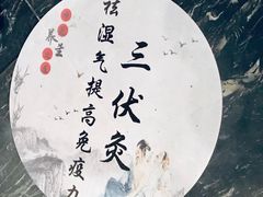 -裕和堂中医推拿艾灸(太古汇臻品店)