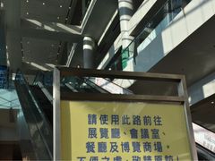 -香港会议展览中心演讲厅