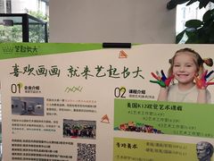 -艺起长大少儿美术教育(丹凤花园校区)