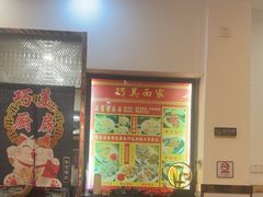 -巧美面家(东华西店)