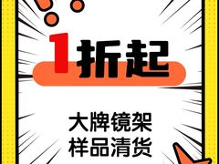 -优视力蔡司眼镜验配中心(越秀城市广场奥莱店)