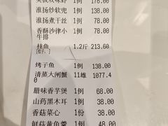 -扬州饭店(南京东路店)