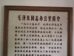 -毛泽东寻乌调查纪念馆