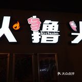 夏天的夜～烧烤小酒～