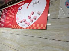 -芳婆糕团店(王府大街店)