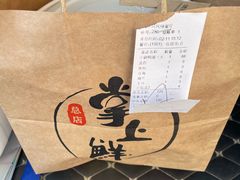 -掌上鲜(南顺城街店)