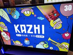-咔芝棒·韩式炸鸡(印象汇店)