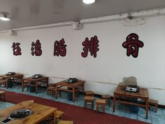 -钰洁腊排骨火锅