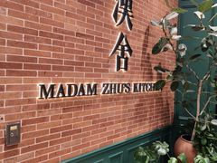 -漢舍中国菜馆(浦东嘉里城店)