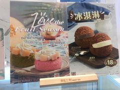 -西树泡芙(湖滨银泰in77B区店)