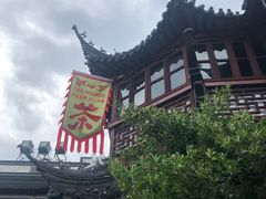 -豫园湖心亭茶楼