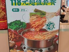 -杨翔豆皮涮牛肚(华阳城店)