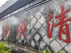 -开封府