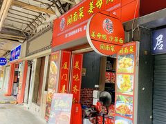 -醉壹号海鲜大排档·老厦门特色菜(厦门美食地标店)