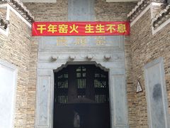 -景德镇古窑民俗博览区