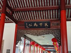 -南京中国近代史遗址博物馆(南京总统府)