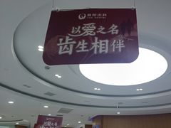 -雅悦齿科(顾村公园店)