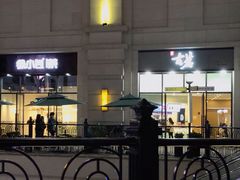 -古茗(海宁人民广场店)