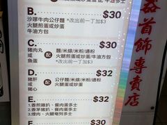 菜单-洪利粥店茶餐厅