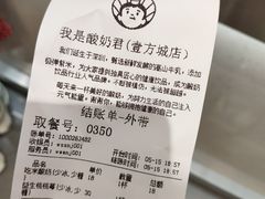-我是酸奶君(壹方城店)